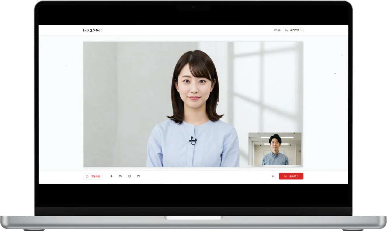面接イメージ